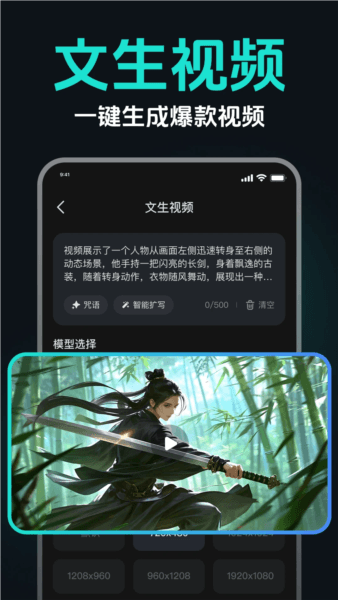 AI图生视频app1