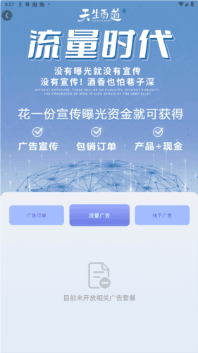 酉享智媒app图片4