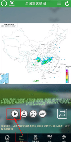 怎么调配图1