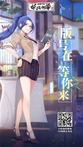 《妖怪名单之前世今生》获批版号!全平台预约火热进行时
