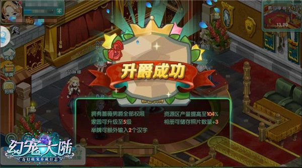 幻宠大陆宣传图4