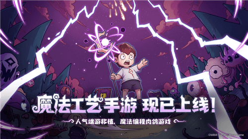 魔法工艺4