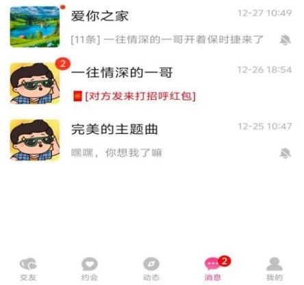 爱你之心2