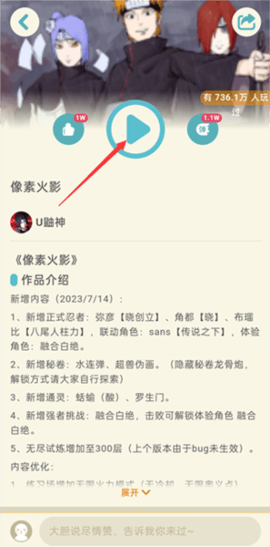 怎么搜索游戏配图3
