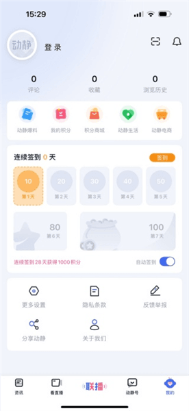怎么登录配图3
