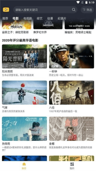 软件特色配图1
