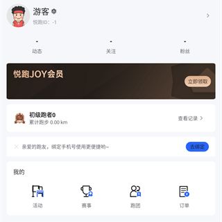 悦跑极速版怎么换头像