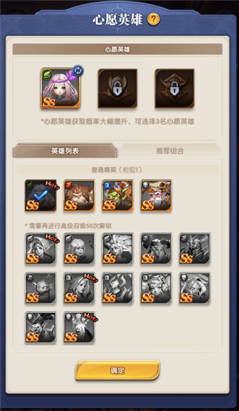 游戏攻略配图4