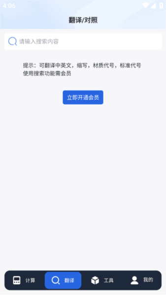 管工宝app 管工宝软件手机版4