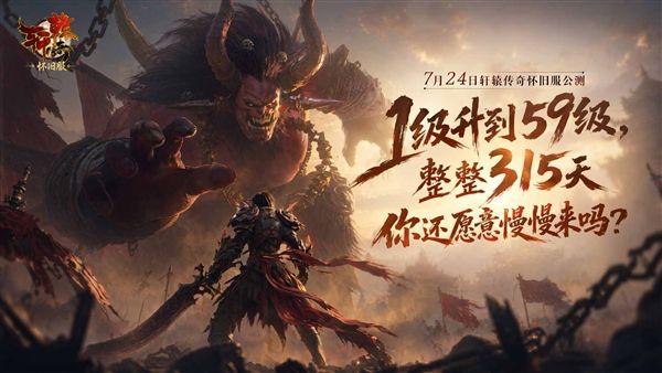 轩辕传奇3