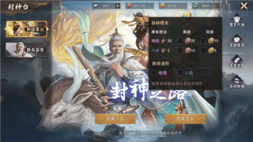 封神开天官服27