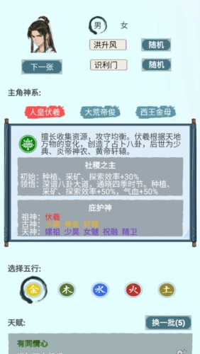 上古宗门1