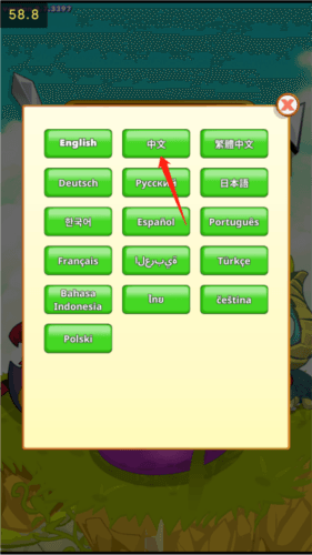怎么设置中文配图1