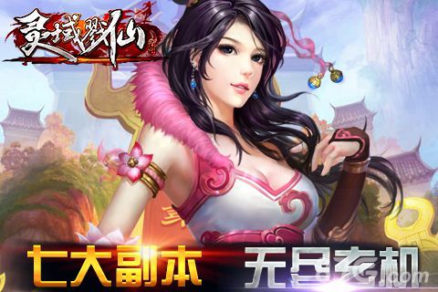 《灵域戮仙》七大副本
