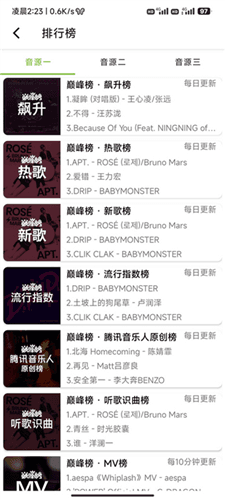 CC音乐app图片2