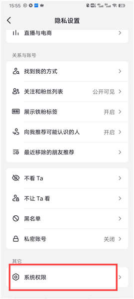 打不开手机相册怎么办配图5