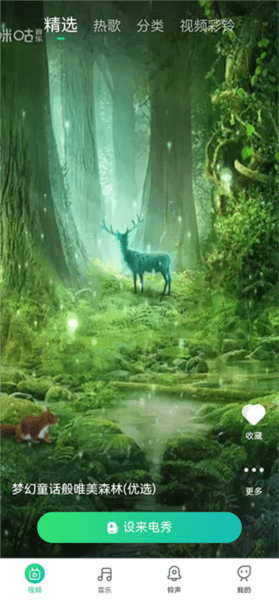 声玩音乐app6