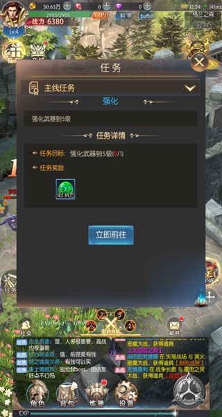 游戏游玩配图1