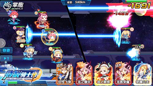 炸裂骑士团2