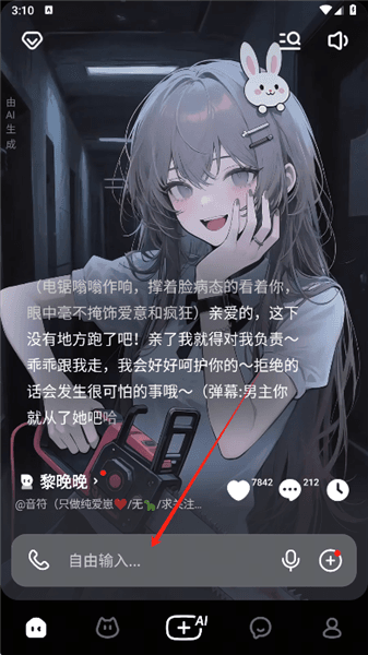 使用教程配图5