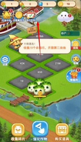 签到方法配图2
