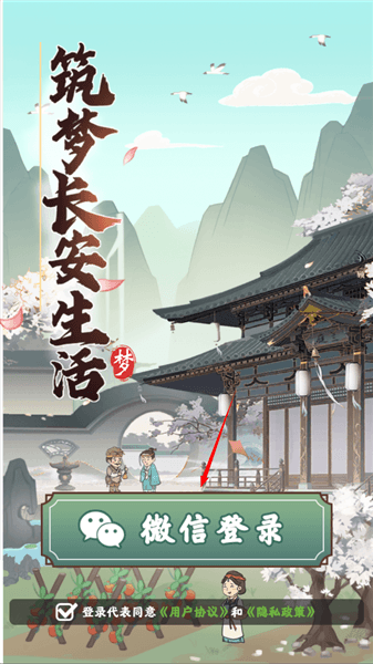 登录教程配图2