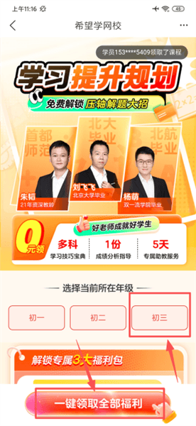 如何进入搜索课程配图3
