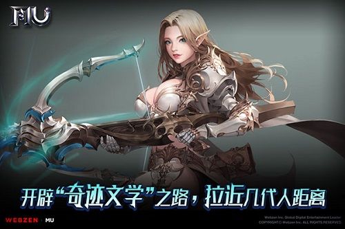 奇迹MU:觉醒