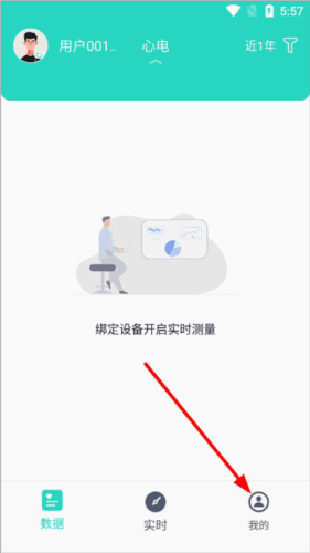 乐普健康app9