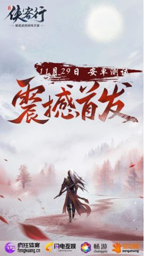 游戏海报