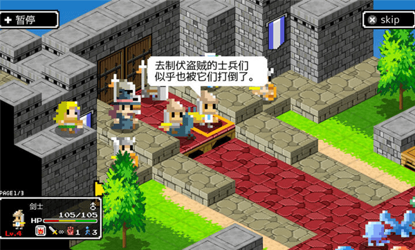 游戏亮点配图1