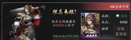 侦查攻略配图6