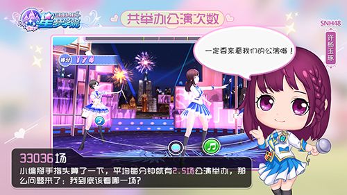 星梦学院4