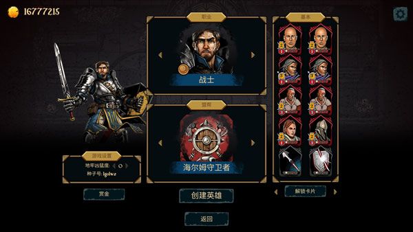 角色介绍配图1