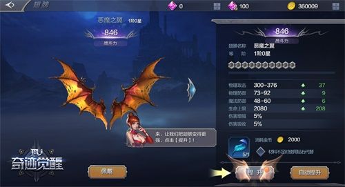 奇迹MU:觉醒4