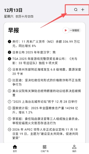 使用攻略配图2