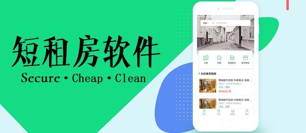 短租房app