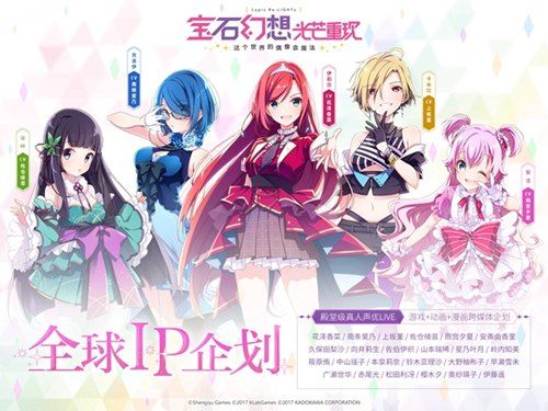 《宝石幻想:光芒重现》开启全球IP企划