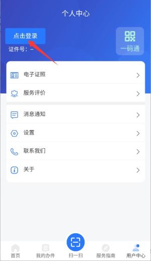 怎么登录配图3