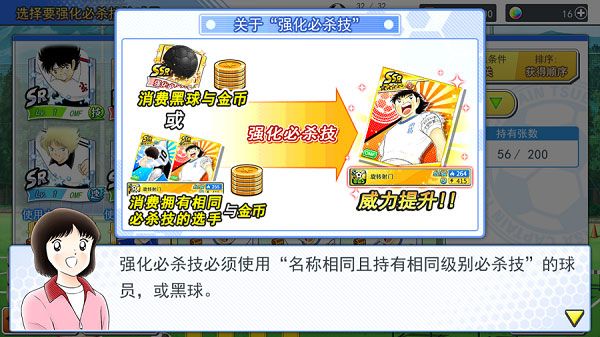 队长小翼最强十一人百度渠道服游戏截图6