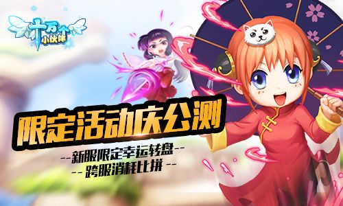 十万个小伙伴3