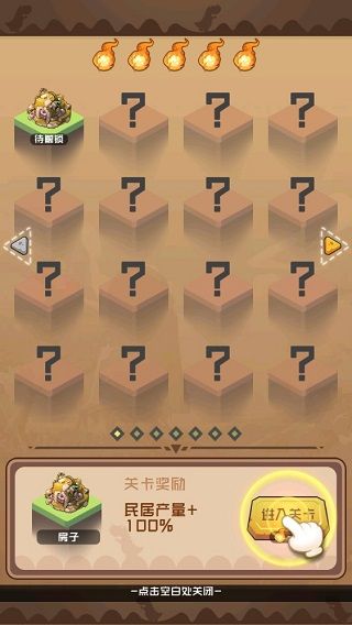 游戏攻略配图6