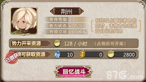 姬魔恋战纪魏延怎么玩