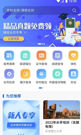 船掌柜安卓版3
