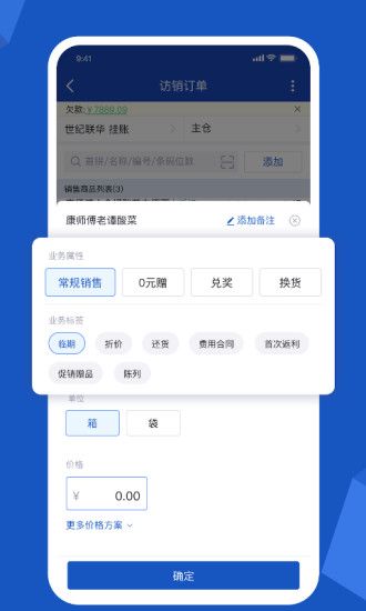 舟谱云管家专业版