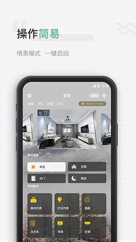 微控云app软件截图