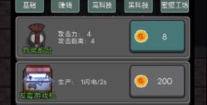 怎么快速升级配图2