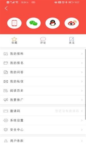 冀云临漳app图片3