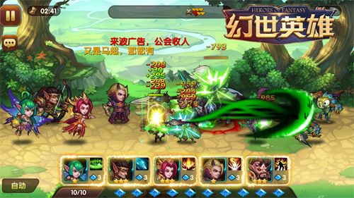 幻世英雄4
