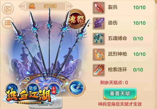 75级BOSS挑战攻略配图6